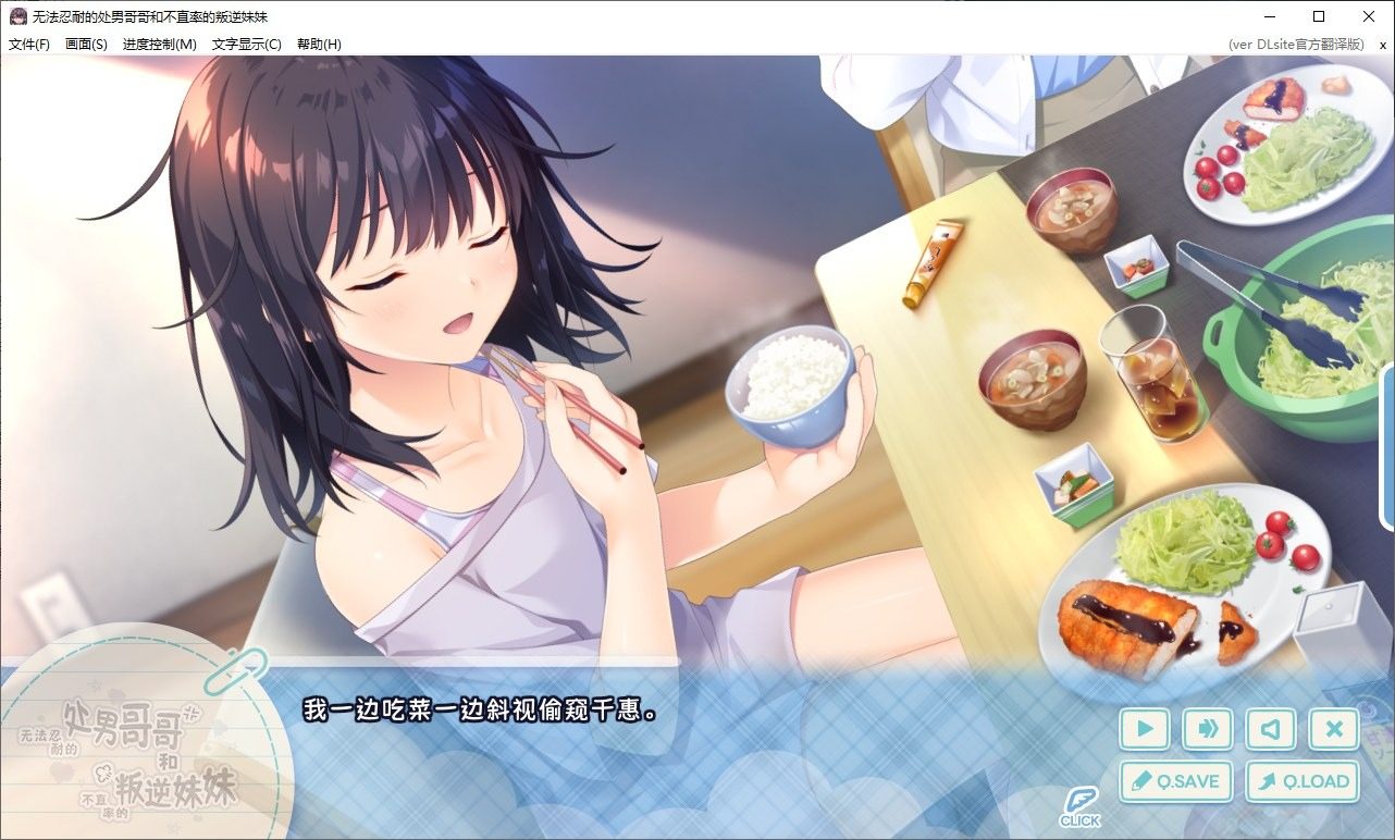无法忍耐的处男哥哥和不直率的叛逆妹妹 DLC整合 内容截图 6