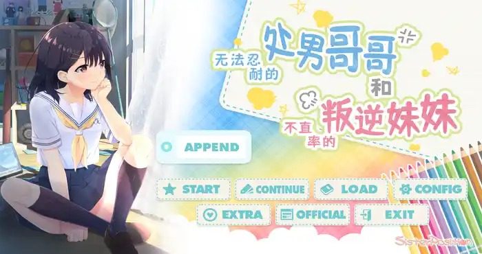 无法忍耐的处男哥哥和不直率的叛逆妹妹 主线事件 演示图 2